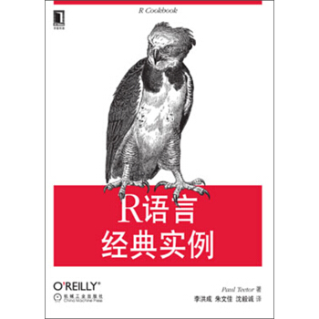 R语言经典实例 pdf epub mobi 电子书 下载