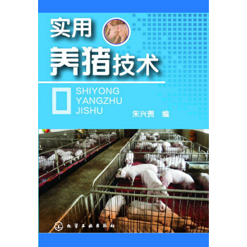 實用養豬技術 pdf epub mobi 電子書 下載
