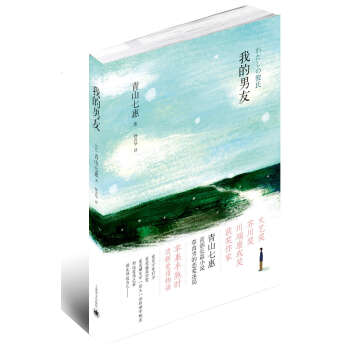 我的男友 pdf epub mobi 电子书 下载
