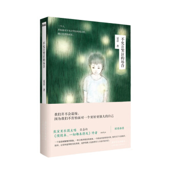 不允许哭泣的场合 pdf epub mobi 电子书 下载