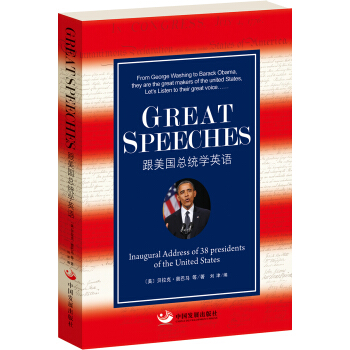 Great Speeches：跟美国总统学英语 pdf epub mobi 电子书 下载