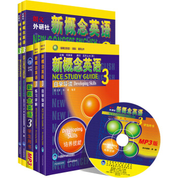 朗文·外研社·新概念英语3(套装共4册)(学生用书+自学导读+练习详解+练习册)(附MP3光盘1张)
