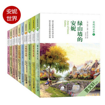 安妮的世界係列全套10冊青少年版學生版曹文軒推薦 pdf epub mobi 電子書 下載