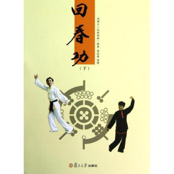 迴春功(下) pdf epub mobi 電子書 下載