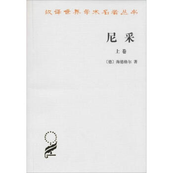 尼采 pdf epub mobi 電子書 下載