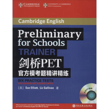 劍橋PET官方模考題精講精練 pdf epub mobi 電子書 下載