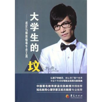 大學生的墳 pdf epub mobi 電子書 下載