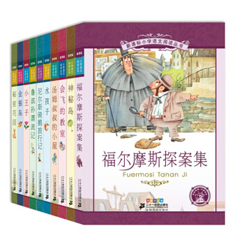 新課標小學語文閱讀叢書 （第3輯 彩繪注音版 套裝共10冊） pdf epub mobi 電子書 下載