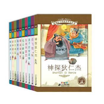 新课标小学语文阅读丛书（第7辑 彩绘注音版 套装共10册） pdf epub mobi 电子书 下载