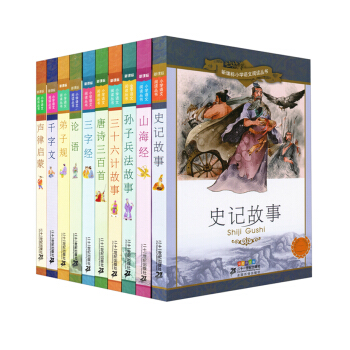 新課標小學語文閱讀叢書(第8輯 彩繪注音版 套裝共10冊)