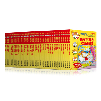 老鼠记者新译本（套装共40册） [7-10岁] pdf epub mobi 电子书 下载