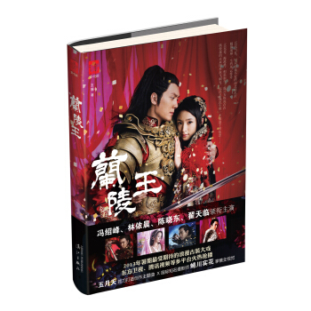 蘭陵王 pdf epub mobi 電子書 下載