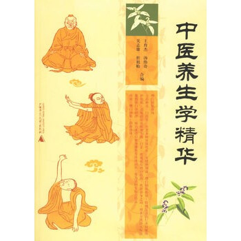 中医养生学精华 pdf epub mobi 电子书 下载