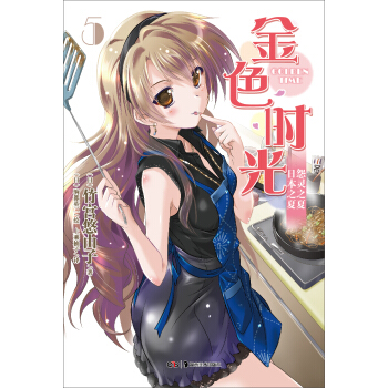 金色时光5： pdf epub mobi 电子书 下载