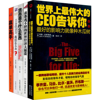 看透经济危机的基础（套装5册） pdf epub mobi 电子书 下载