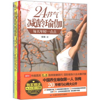 写给简约女人的时尚生活书（套装共6册） pdf epub mobi 电子书 下载