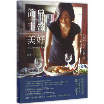 簡單·豐盛·美好 pdf epub mobi 電子書 下載