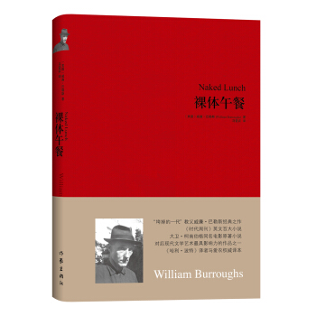 威廉·巴勒斯作品：裸體午餐 [Naked lunch] pdf epub mobi 電子書 下載