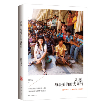 隻願，與最美的時光同行 pdf epub mobi 電子書 下載