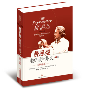 新千年版：费恩曼物理学讲义（第2卷） pdf epub mobi 电子书 下载
