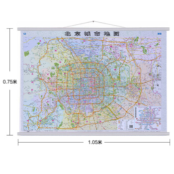 2018北京城市地图挂图 1.1米x0.8城区挂图（六环内）宽杆挂绳精品街道详图 pdf epub mobi 电子书 下载
