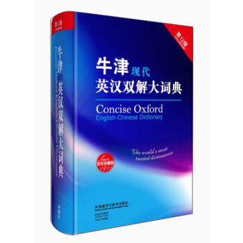 牛津現代英漢雙解大詞典（第12版） [Concise Oxford English-Chinese Dictionary] pdf epub mobi 電子書 下載