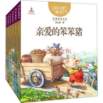 楊紅櫻必讀經典·性情童話 [5-10歲] pdf epub mobi 電子書 下載