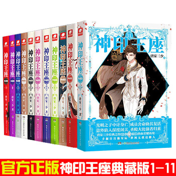 神印王座全套11冊 典藏版1/2/3/4/5/6/7/8/9/10/11唐傢三少 玄幻奇幻龍王傳說 pdf epub mobi 電子書 下載