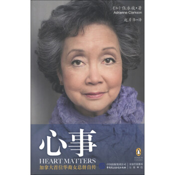 心事 pdf epub mobi 电子书 下载