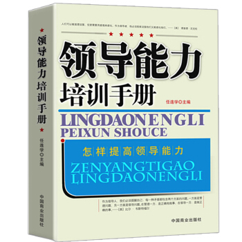 企业管理书籍 畅销书 人力资源行政物业物流酒店仓库管理书籍 团队管理 创业书籍企业经营管理 pdf epub mobi 电子书 下载