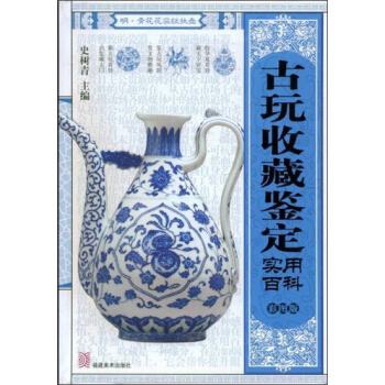古玩收藏鉴定实用百科（彩图版） pdf epub mobi 电子书 下载