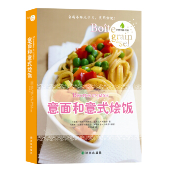 字裏行間·美味：意麵和意式燴飯 pdf epub mobi 電子書 下載