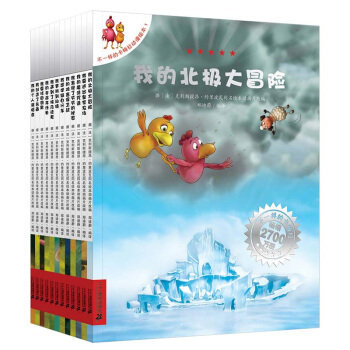 不一样的卡梅拉动漫版·第二季（套装12册） [3-10岁] pdf epub mobi 电子书 下载