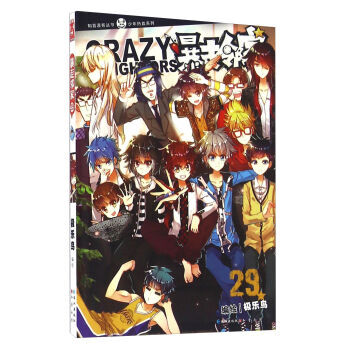 暴走鄰傢（29） pdf epub mobi 電子書 下載