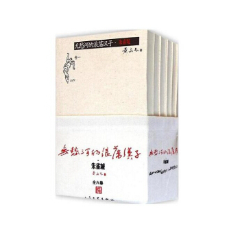 無愁河的浪蕩漢子無愁河的浪蕩漢子硃雀城