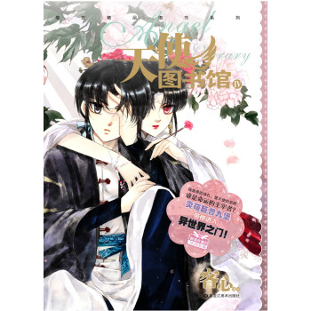 天使图书馆4 pdf epub mobi 电子书 下载