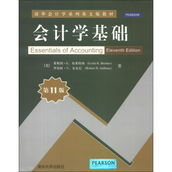 清华会计学系列英文版教材：会计学基础（第11版） [Essentials of Accounting Eleventh Edition] pdf epub mobi 电子书 下载