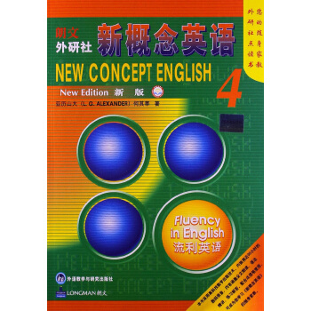 朗文·外研社：新概念英語（4）（新版）（外研社點讀書） [New Concept English New Edition] pdf epub mobi 電子書 下載