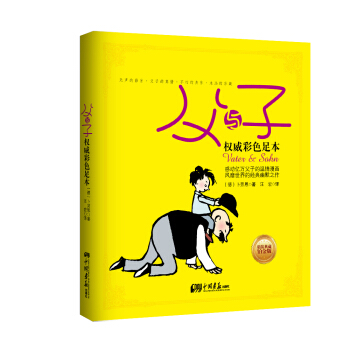 父与子 pdf epub mobi 电子书 下载
