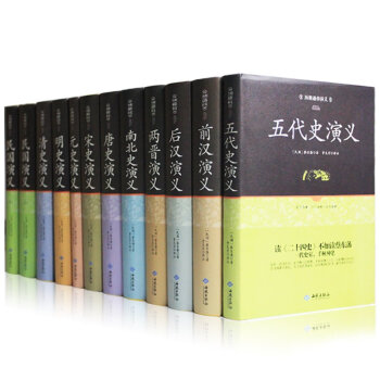 蔡东藩历朝历代通俗演义全集精装12册二十四史中华史五代前后汉两晋南北史唐宋元明清史民国演义 pdf epub mobi 电子书 下载