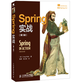Spring实战（第3版） [Spring in Actiong(Third edition)] pdf epub mobi 电子书 下载