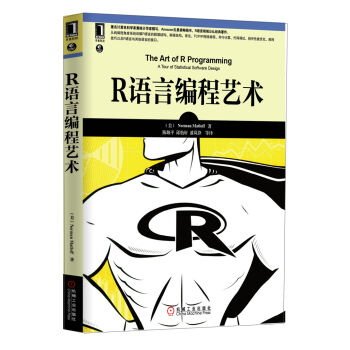华章科技：R语言编程艺术 [The Art of R Programming] pdf epub mobi 电子书 下载