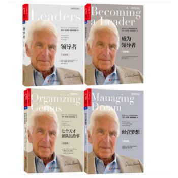 正版现货 沃伦本尼斯4册《ling导者+成为ling导者+经营梦想+七个天才团队的故事》(纪 pdf epub mobi 电子书 下载