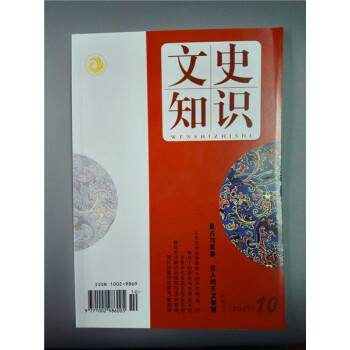 文史知識 2018.02 pdf epub mobi 電子書 下載