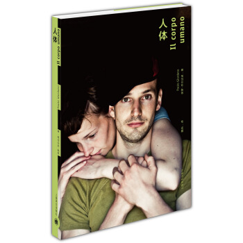 人體 [Il corpo umano] pdf epub mobi 電子書 下載