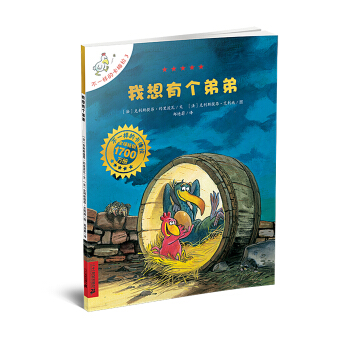 不一樣的卡梅拉第一季：我想有個弟弟（3） [3-10歲] pdf epub mobi 電子書 下載