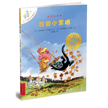 不一样的卡梅拉第一季：我爱小黑猫（5） [3-10岁] pdf epub mobi 电子书 下载