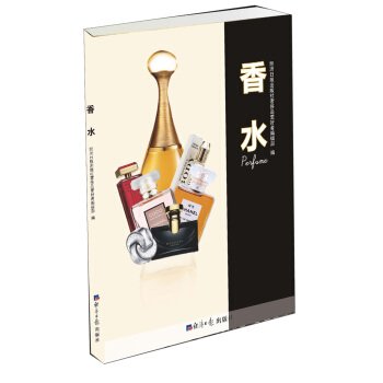 香水