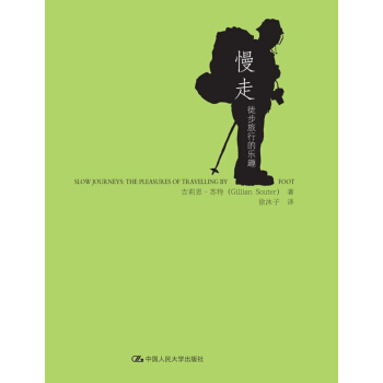 慢走：徒步旅行的乐趣 pdf epub mobi 电子书 下载