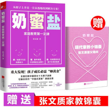 奶蜜鹽 pdf epub mobi 電子書 下載